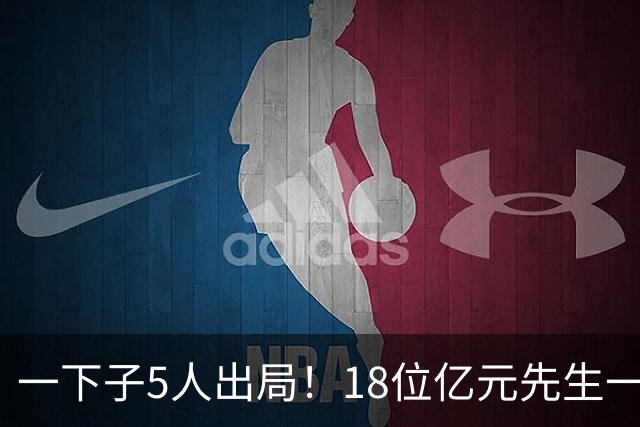 一下子5人出局！18位亿元先生一览：亚马尔佩德里进决赛，还剩6人