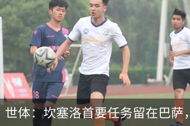 世体：坎塞洛首要任务留在巴萨，巴萨内部认为这笔交易需慎重考虑