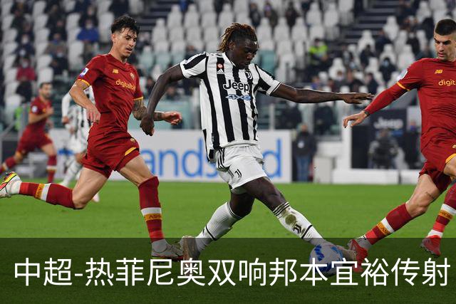 中超-热菲尼奥双响邦本宜裕传射 辽宁3-1送申花三连败