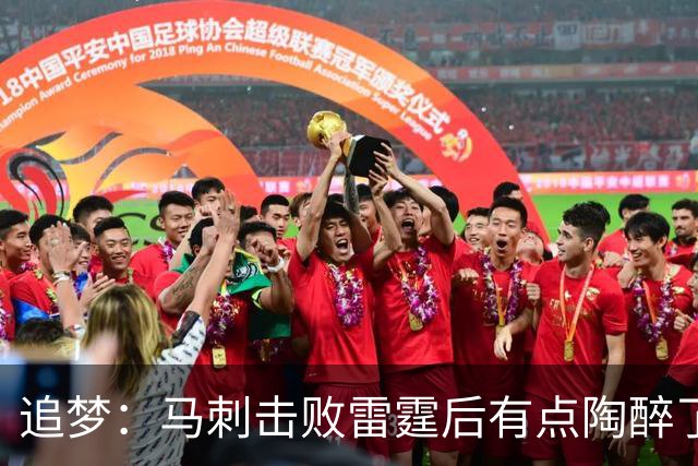 追梦：马刺击败雷霆后有点陶醉了 他们的情绪宣泄就像已经夺冠了